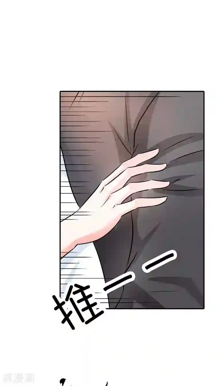 宝贝你好甜第2话 你是死神吗？