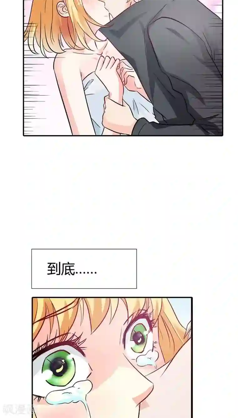 宝贝你好甜第2话 你是死神吗？