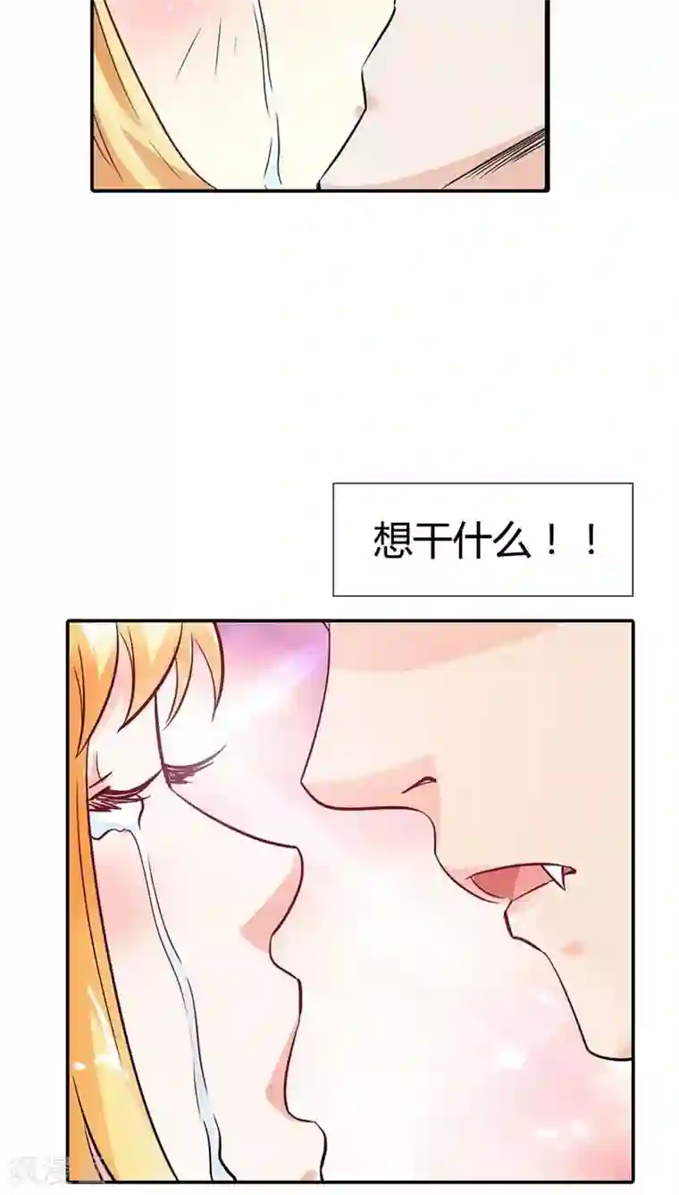 宝贝你好甜第2话 你是死神吗？