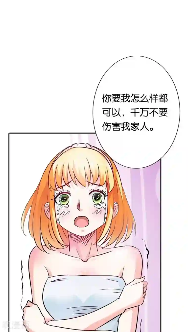 宝贝你好甜第2话 你是死神吗？