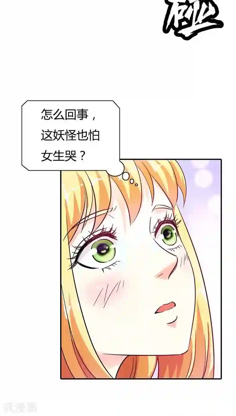 宝贝你好甜第2话 你是死神吗？