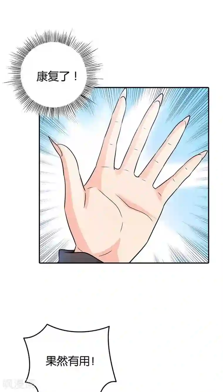 宝贝你好甜第2话 你是死神吗？