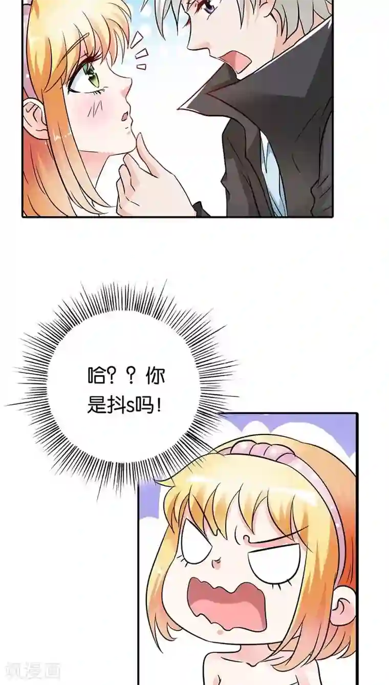 宝贝你好甜第2话 你是死神吗？
