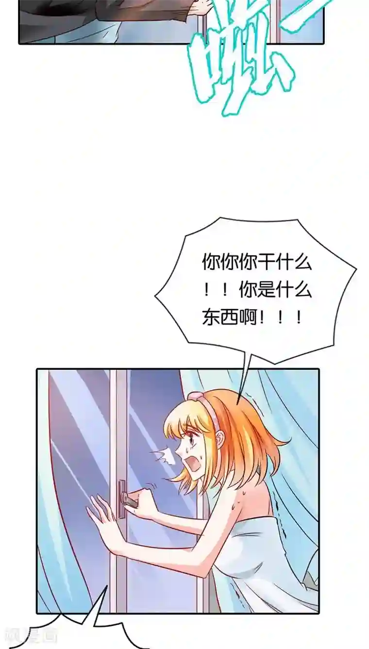 宝贝你好甜第2话 你是死神吗？