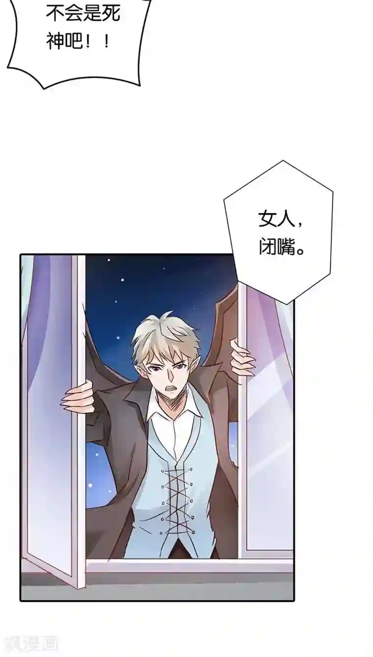 宝贝你好甜第2话 你是死神吗？