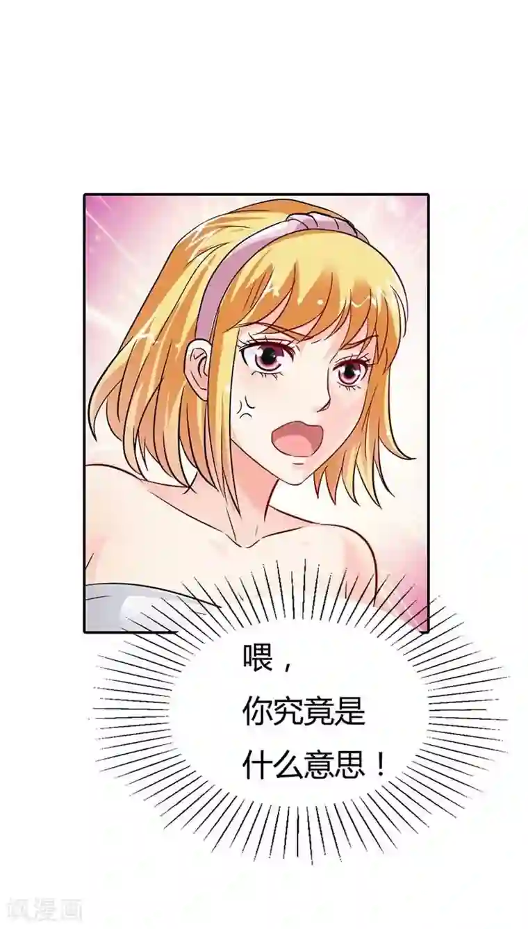 宝贝你好甜第3话 好好说话，脱什么衣服啊