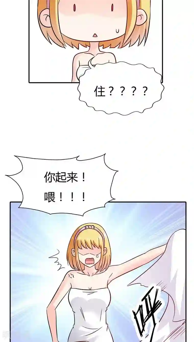 宝贝你好甜第3话 好好说话，脱什么衣服啊