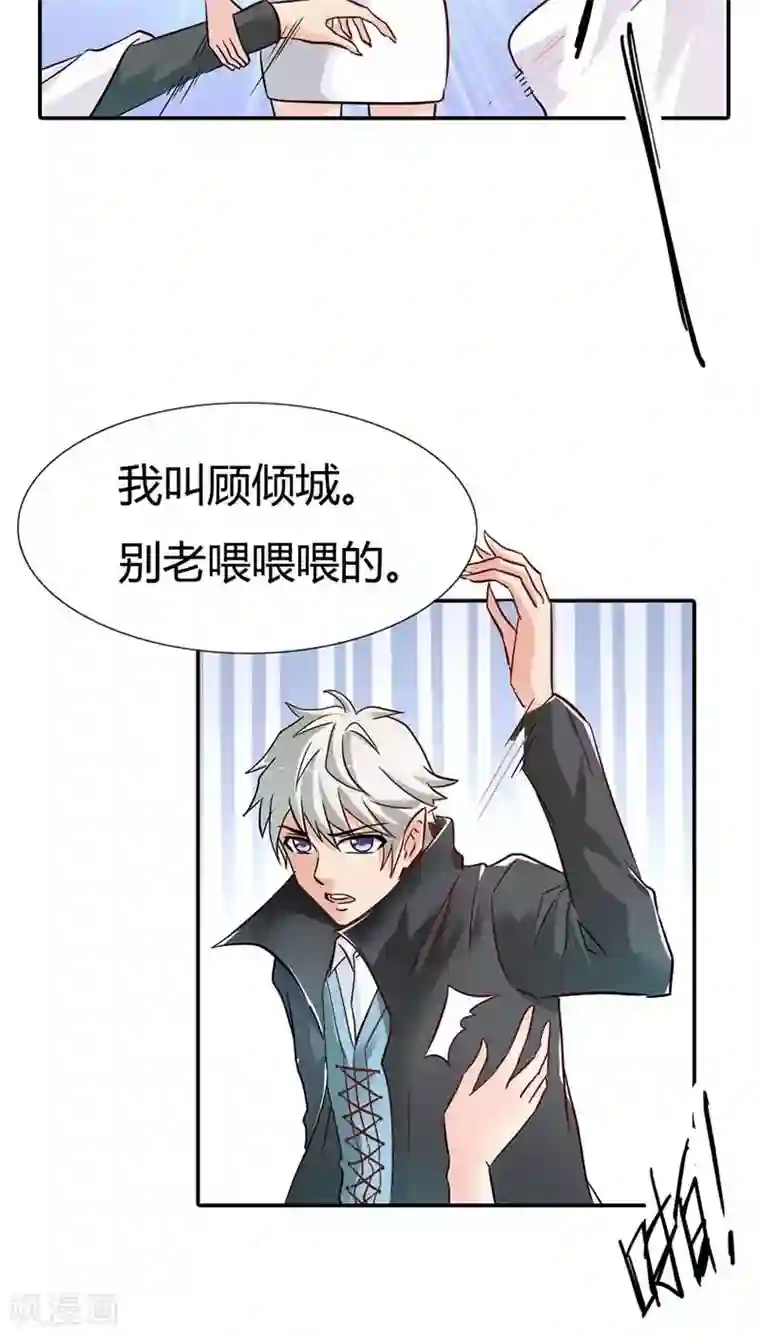 宝贝你好甜第3话 好好说话，脱什么衣服啊