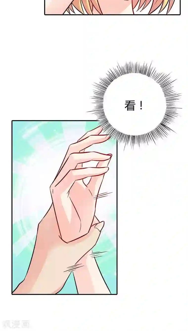 宝贝你好甜第3话 好好说话，脱什么衣服啊