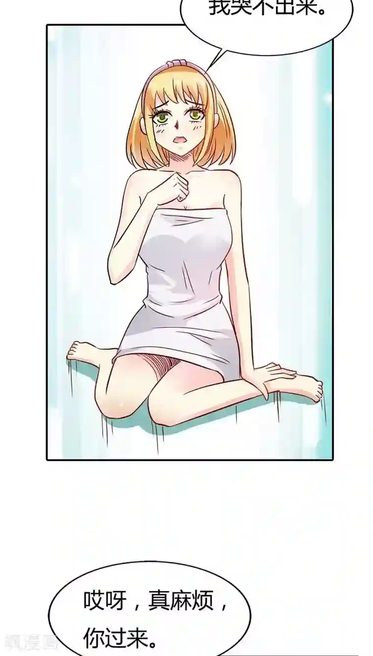 宝贝你好甜第3话 好好说话，脱什么衣服啊