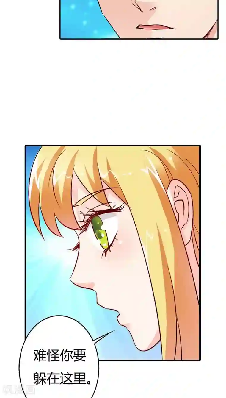 宝贝你好甜第3话 好好说话，脱什么衣服啊