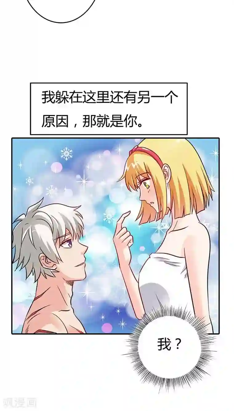 宝贝你好甜第3话 好好说话，脱什么衣服啊