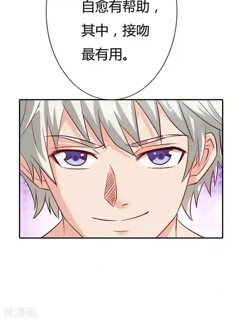 宝贝你好甜第3话 好好说话，脱什么衣服啊