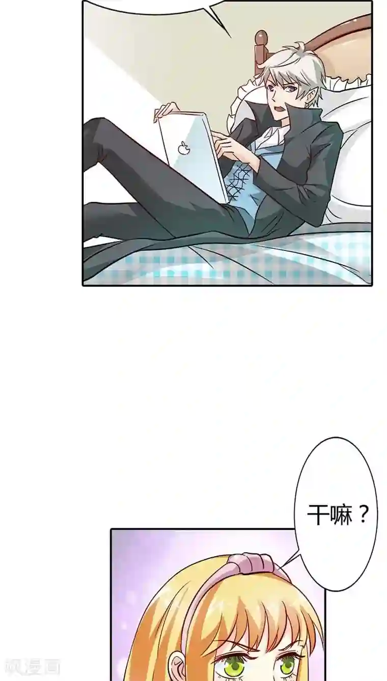 宝贝你好甜第3话 好好说话，脱什么衣服啊