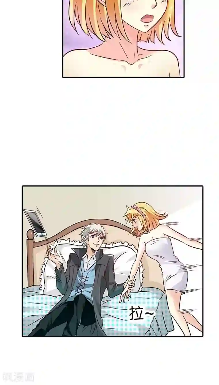 宝贝你好甜第3话 好好说话，脱什么衣服啊