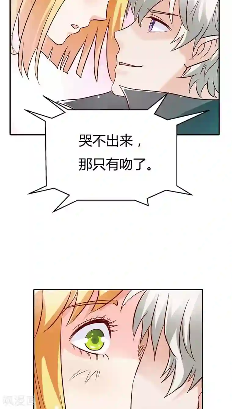 宝贝你好甜第3话 好好说话，脱什么衣服啊