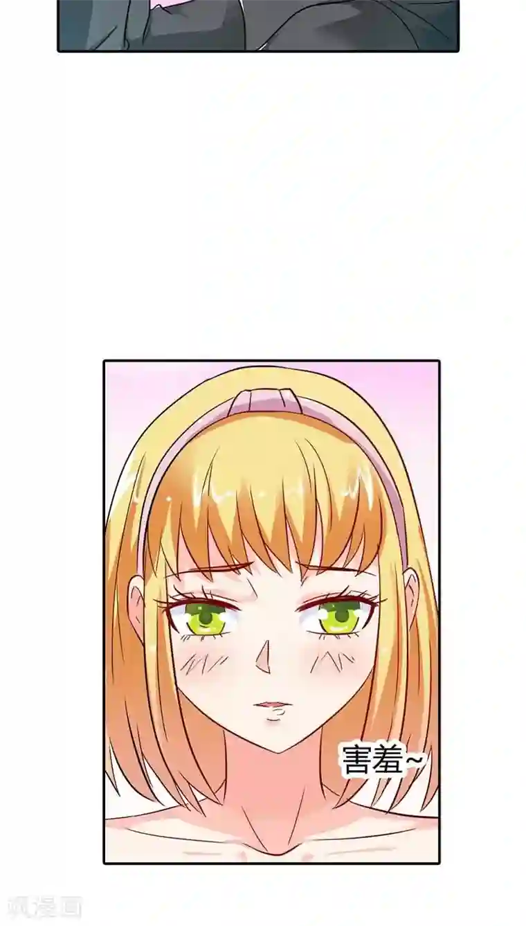 宝贝你好甜第3话 好好说话，脱什么衣服啊