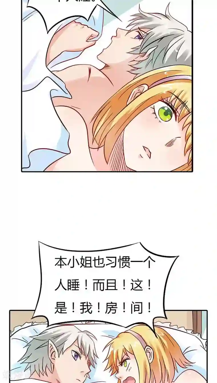宝贝你好甜第4话 血族是什么族啊？