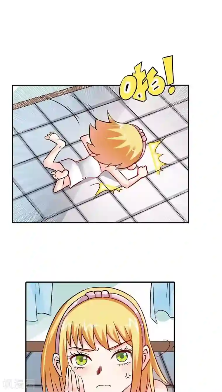 宝贝你好甜第4话 血族是什么族啊？