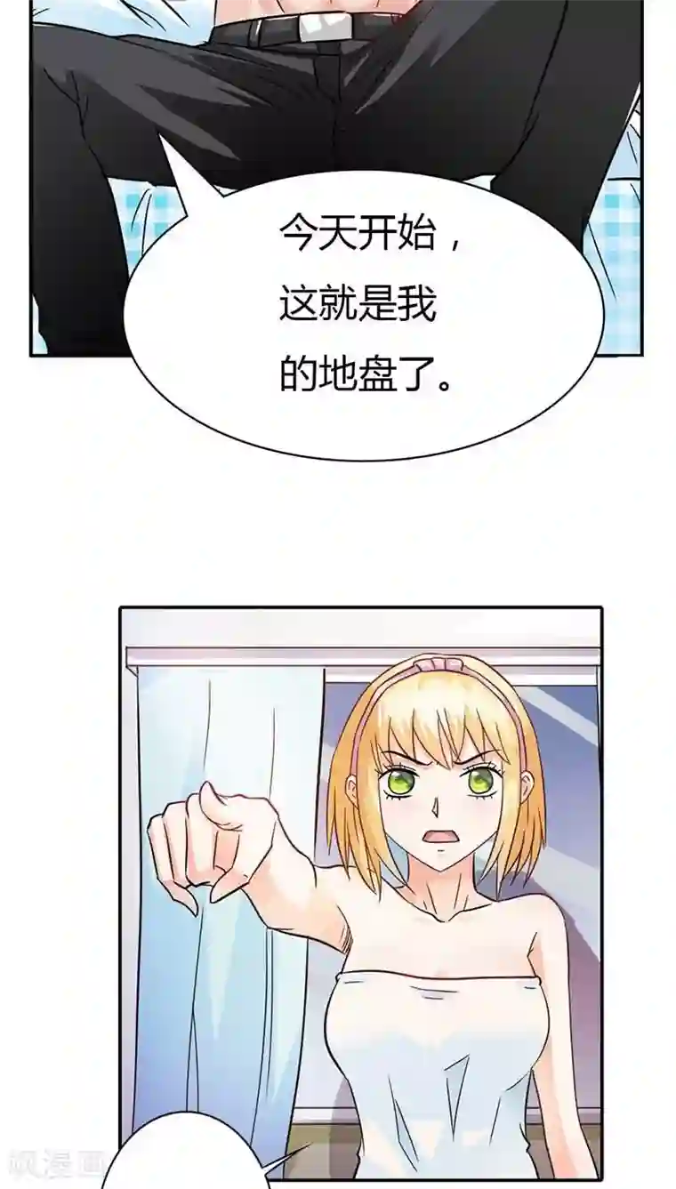宝贝你好甜第4话 血族是什么族啊？