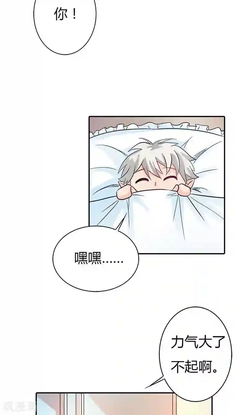 宝贝你好甜第4话 血族是什么族啊？