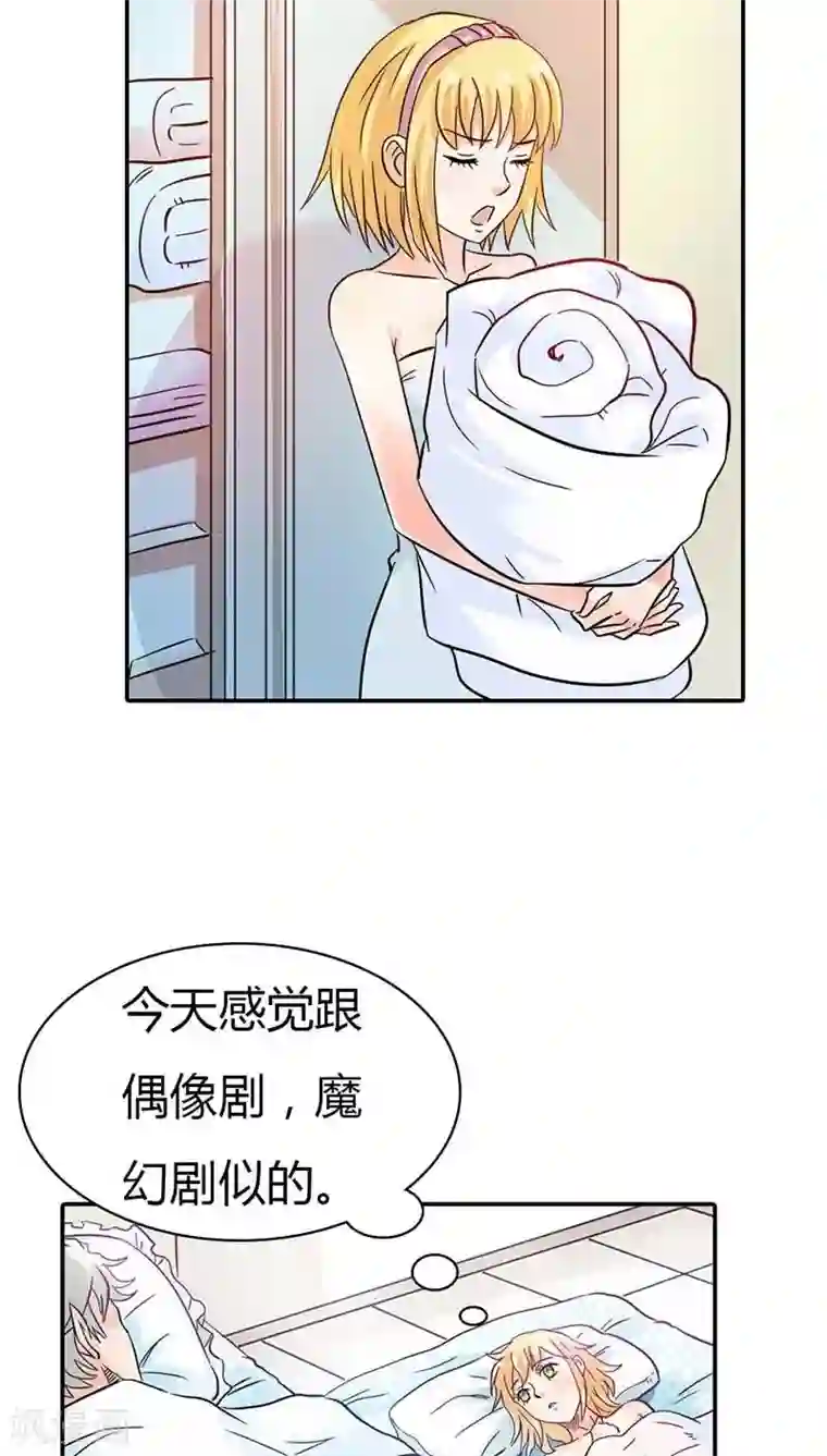 宝贝你好甜第4话 血族是什么族啊？