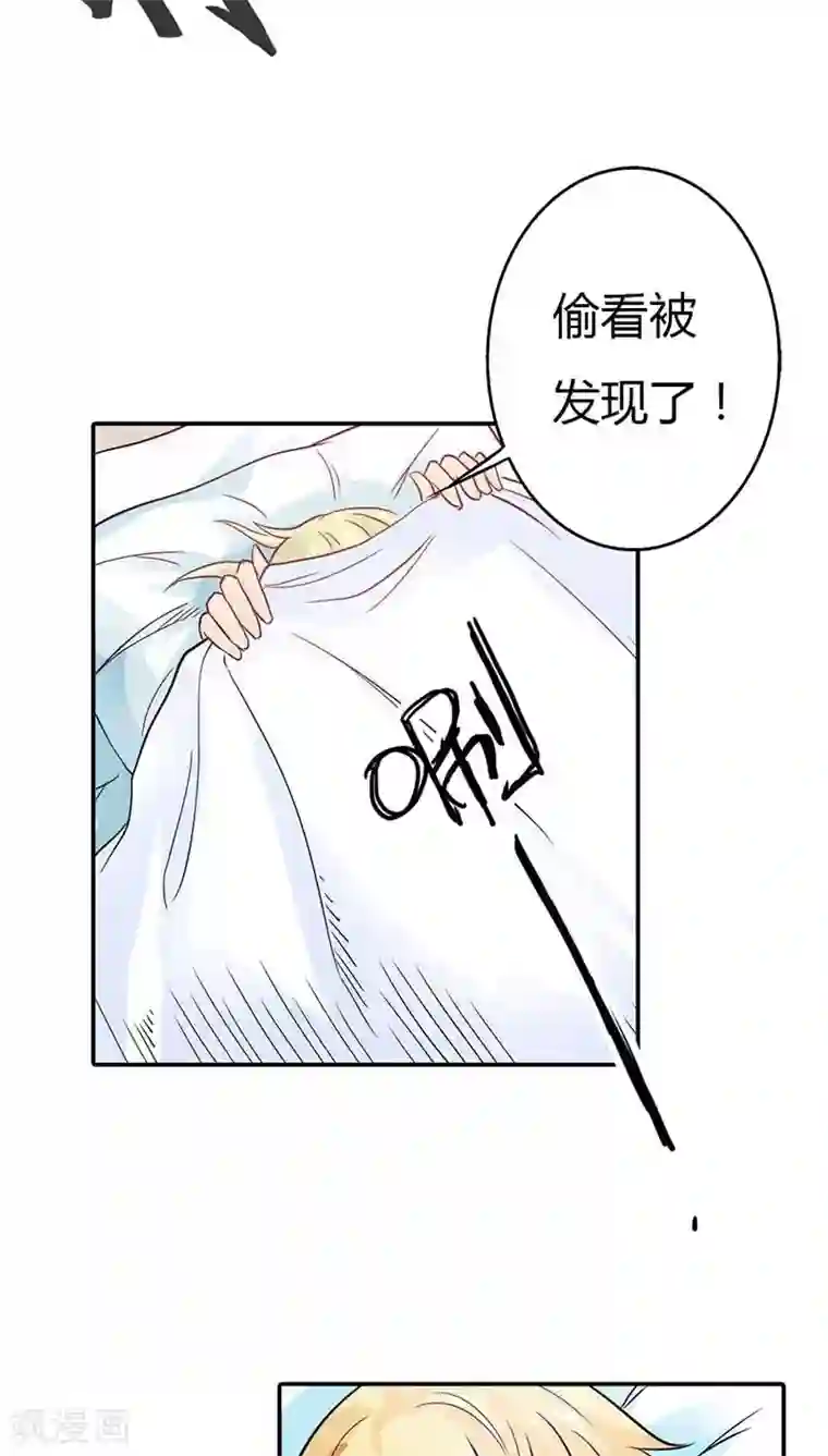 宝贝你好甜第4话 血族是什么族啊？