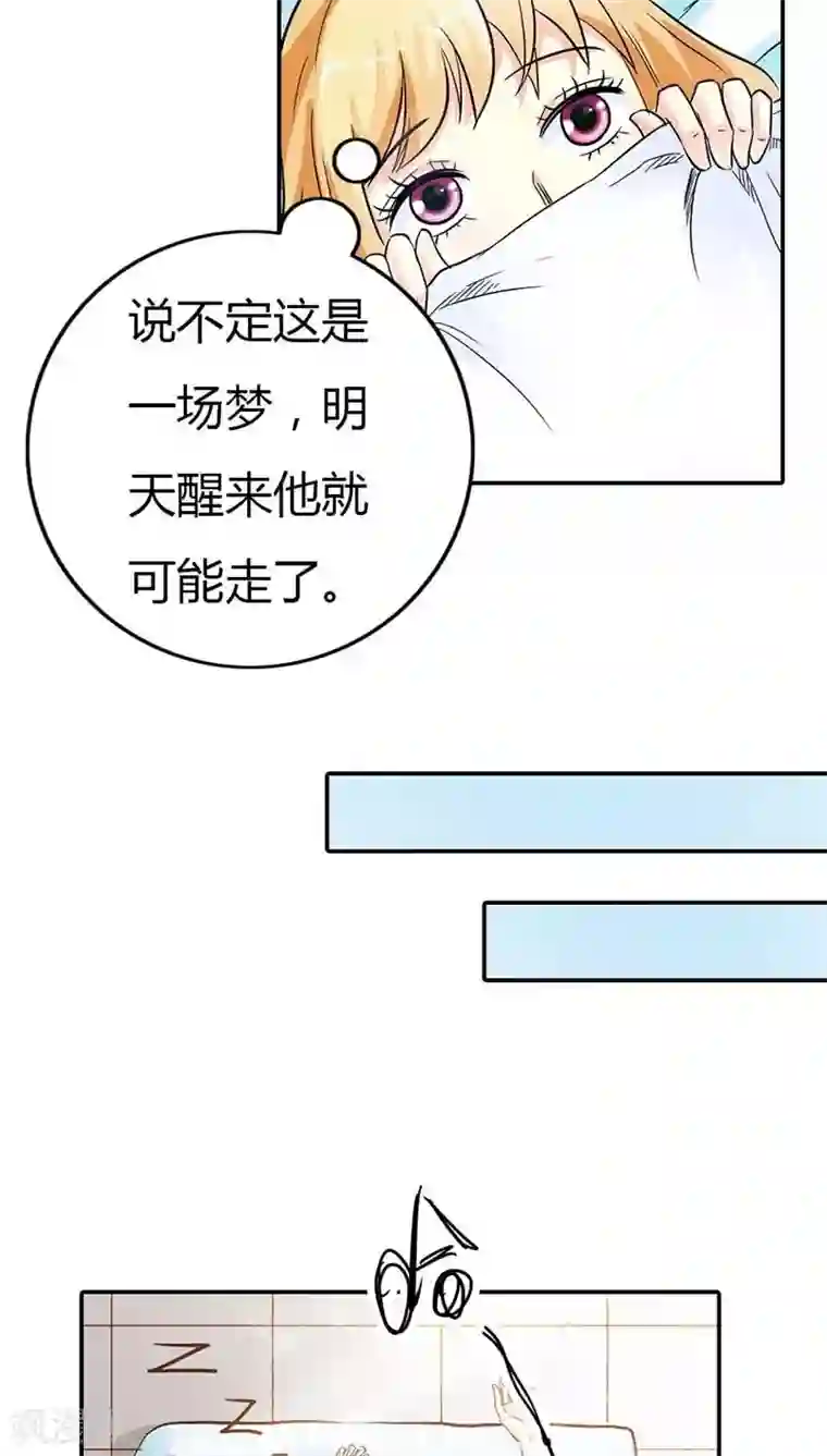 宝贝你好甜第4话 血族是什么族啊？