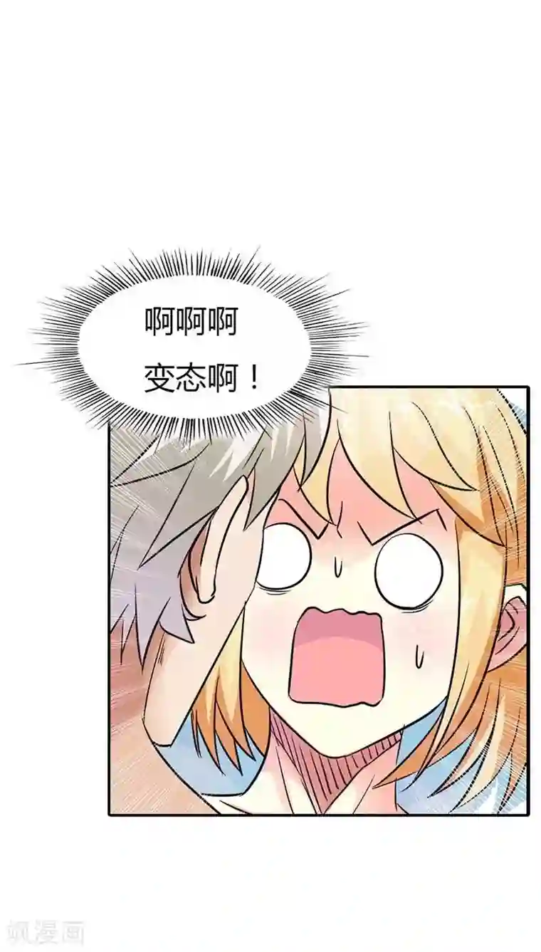 宝贝你好甜第4话 血族是什么族啊？