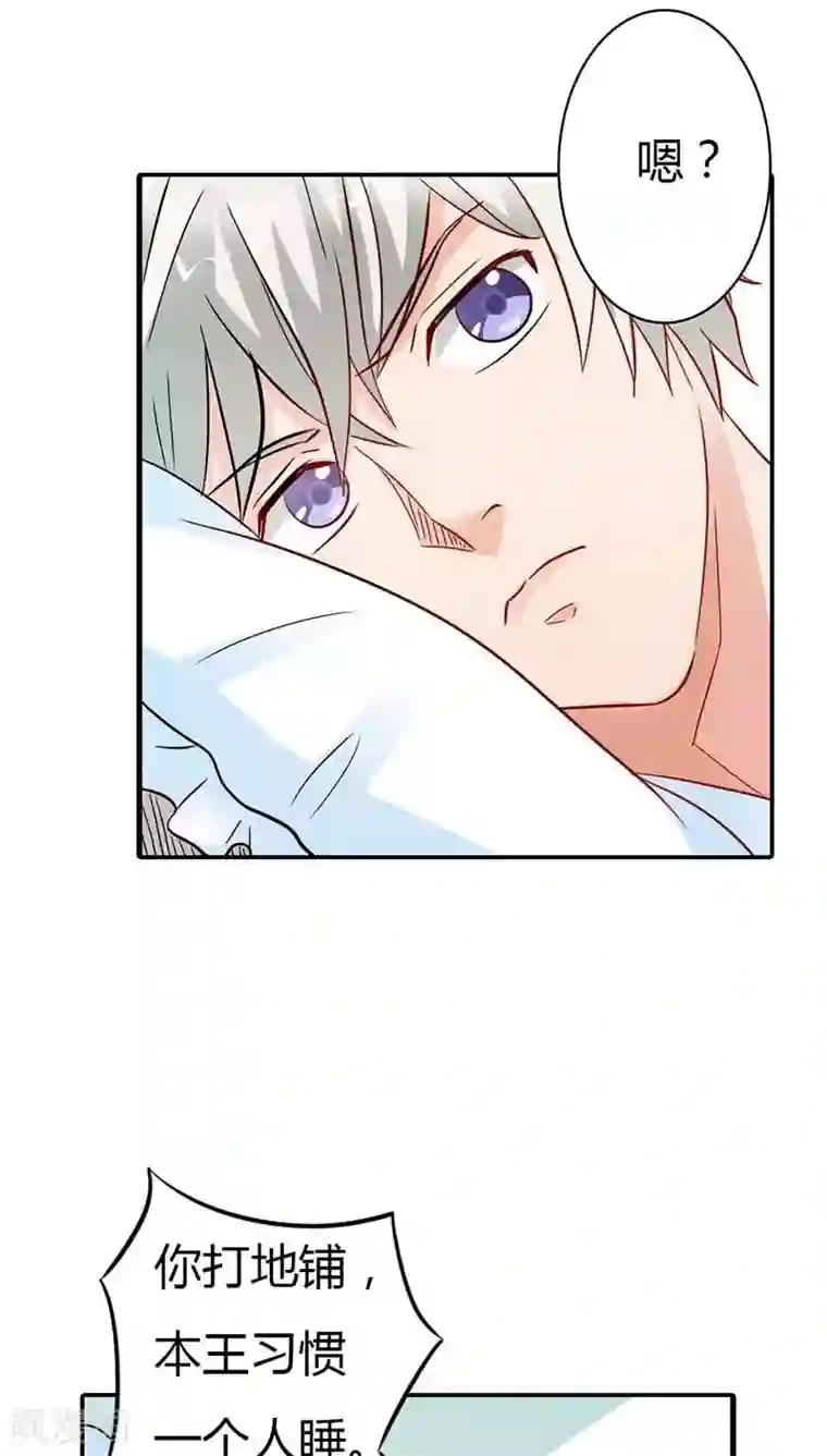 宝贝你好甜第4话 血族是什么族啊？