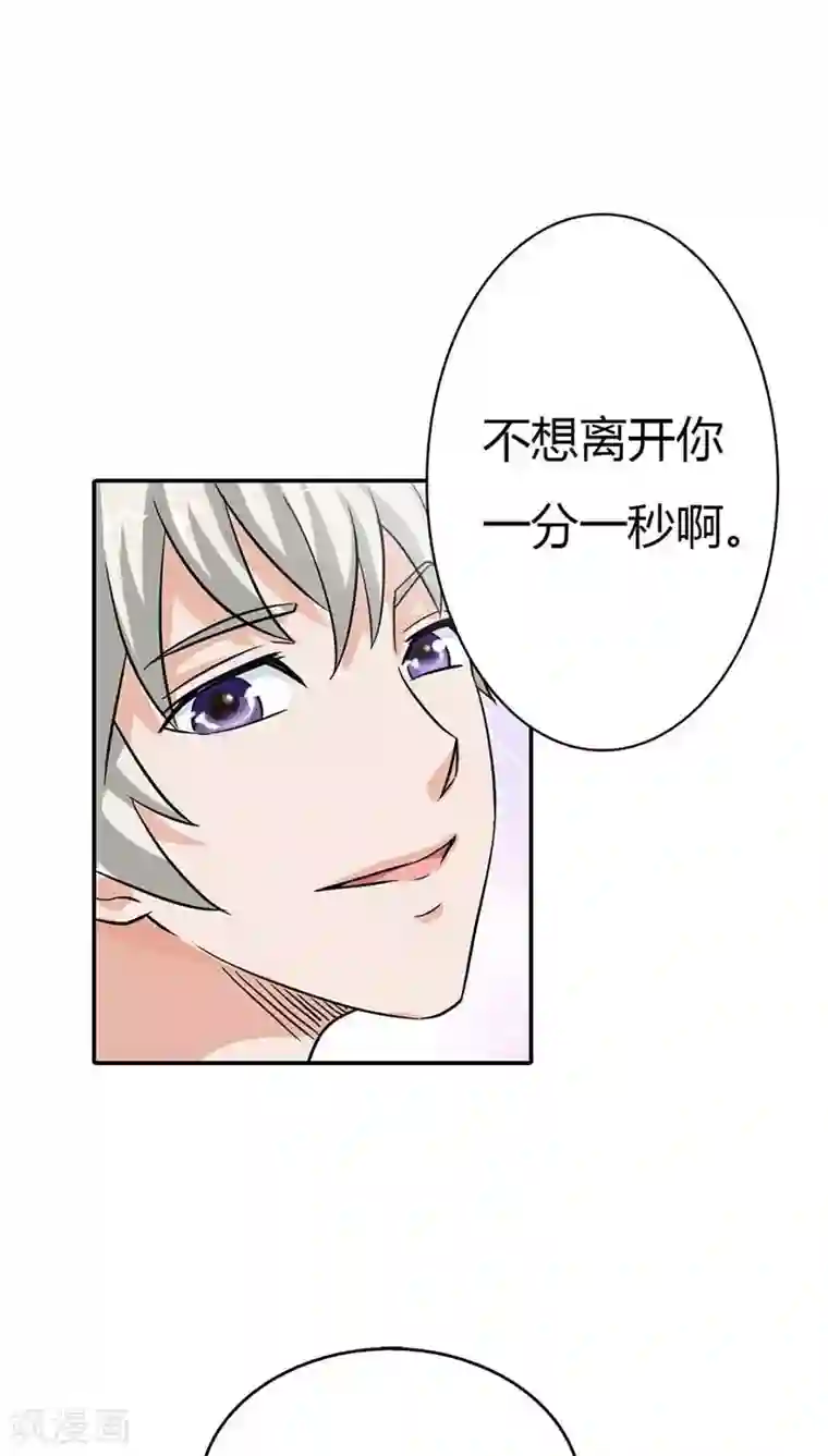 宝贝你好甜第5话 本王需要一个疗伤吻