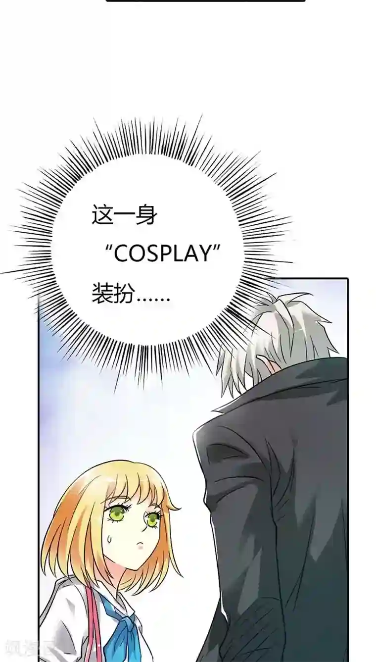 宝贝你好甜第5话 本王需要一个疗伤吻