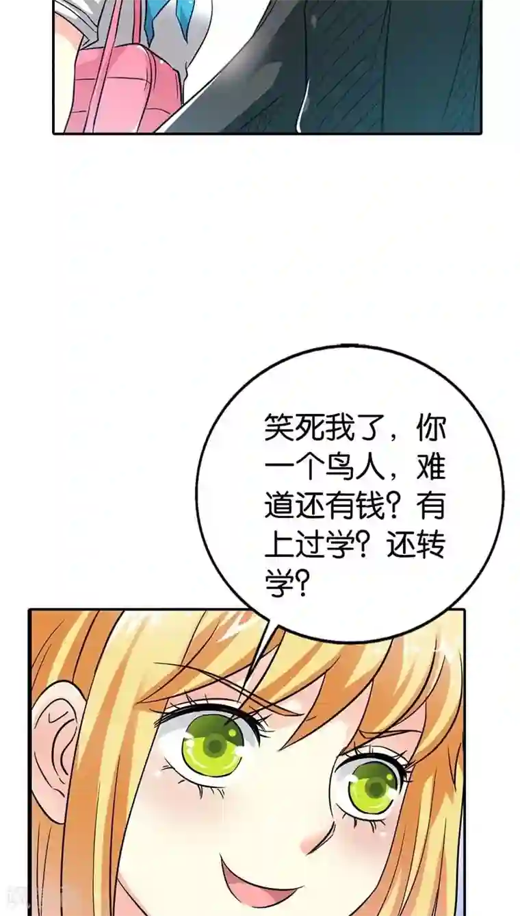 宝贝你好甜第5话 本王需要一个疗伤吻