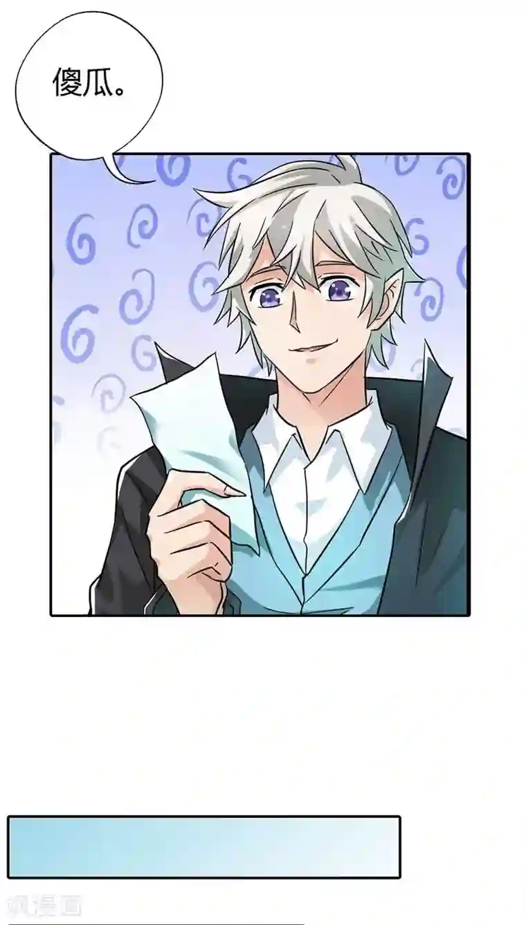 宝贝你好甜第5话 本王需要一个疗伤吻