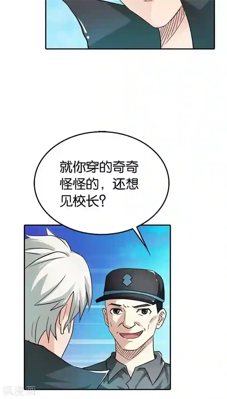宝贝你好甜第5话 本王需要一个疗伤吻