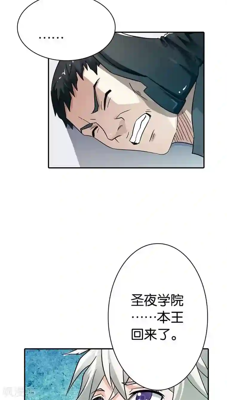 宝贝你好甜第5话 本王需要一个疗伤吻