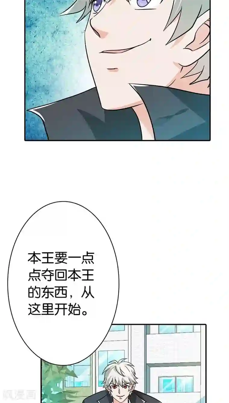 宝贝你好甜第5话 本王需要一个疗伤吻
