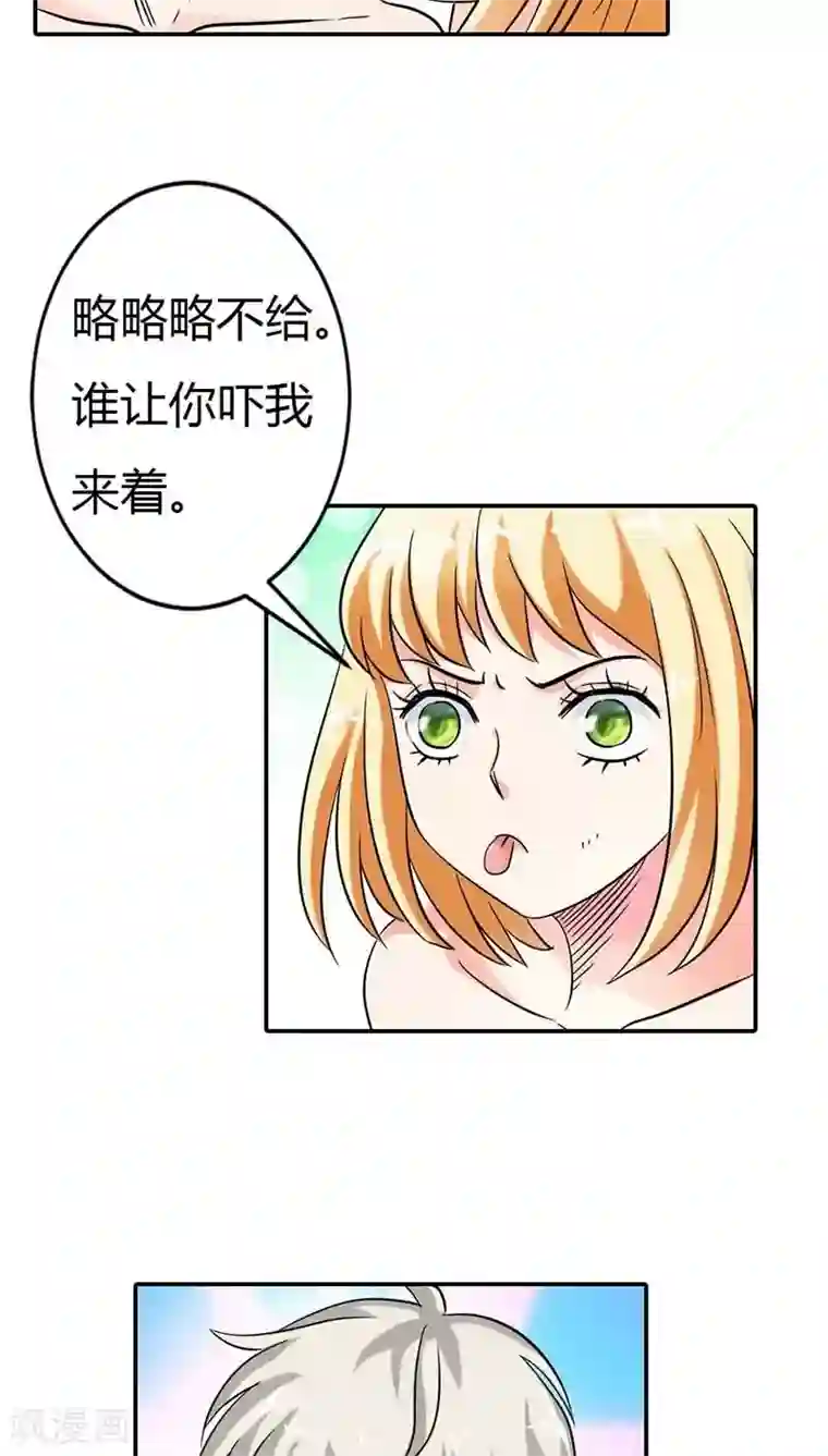 宝贝你好甜第5话 本王需要一个疗伤吻