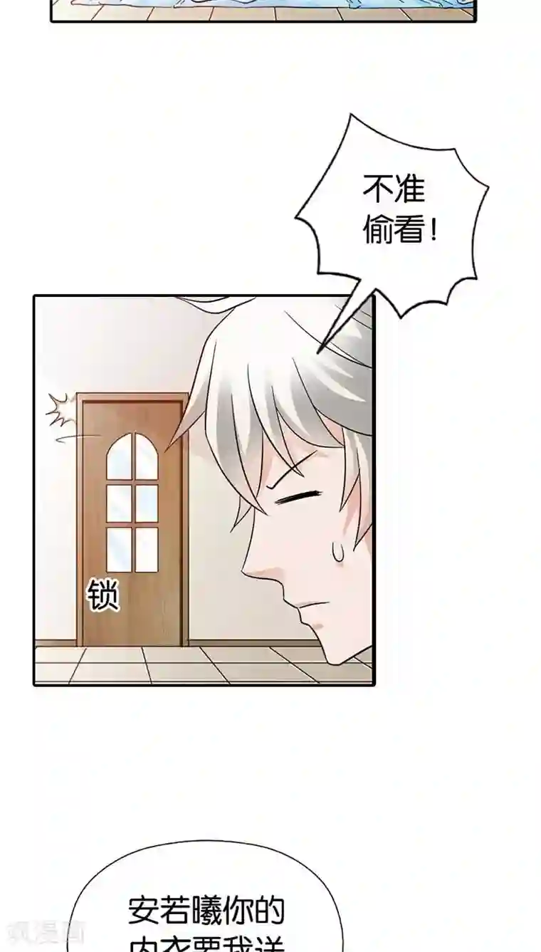 宝贝你好甜第5话 本王需要一个疗伤吻