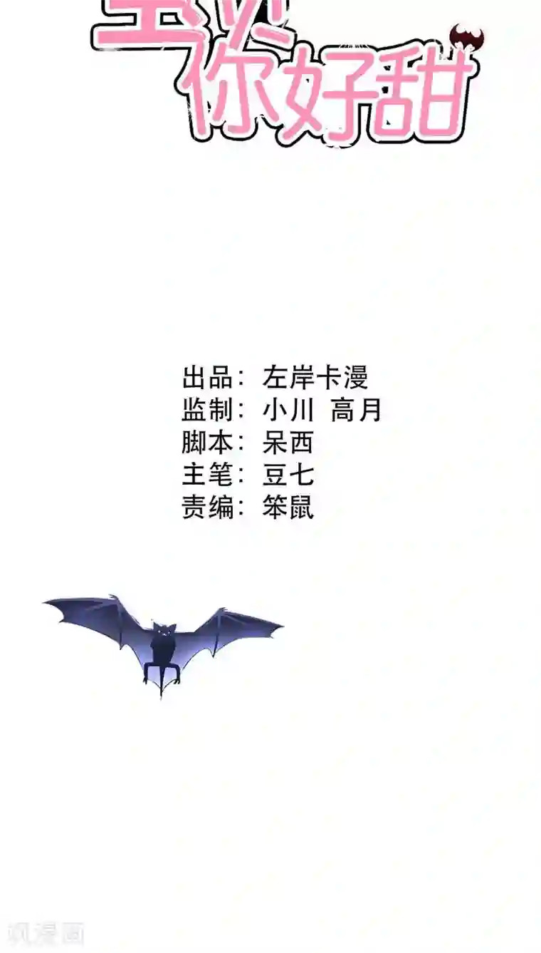 马嘉祺你抵着我了