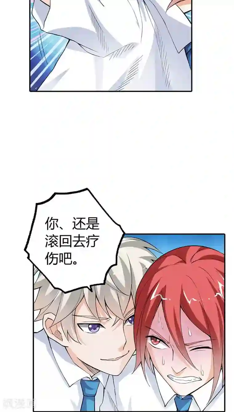 马嘉祺你抵着我了