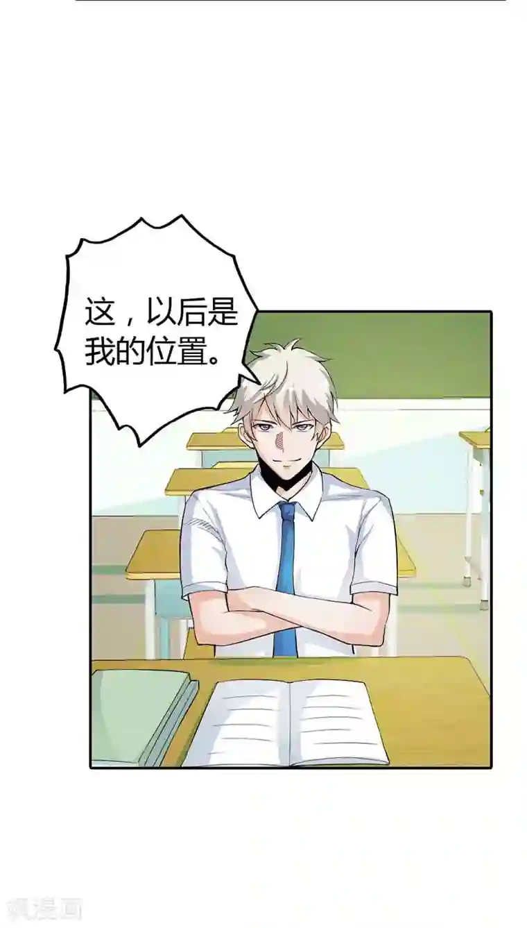 马嘉祺你抵着我了