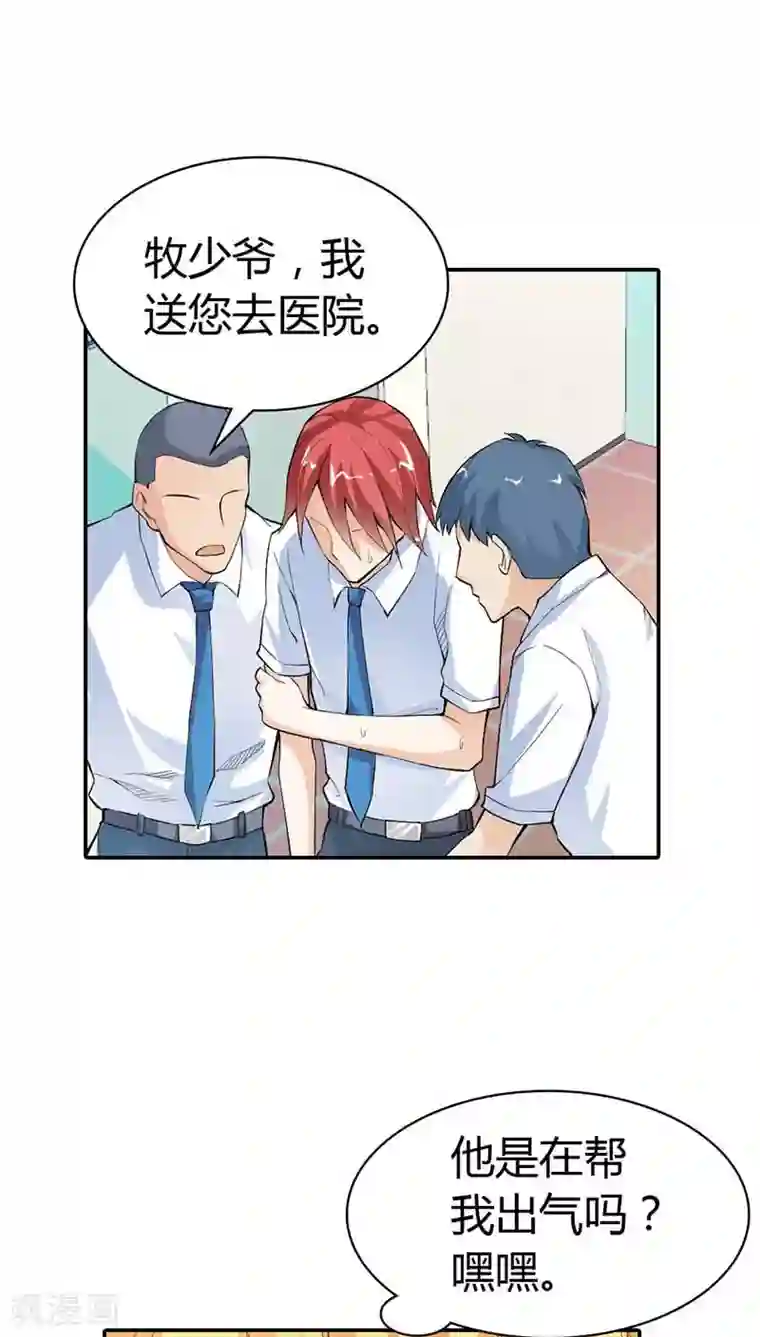 马嘉祺你抵着我了