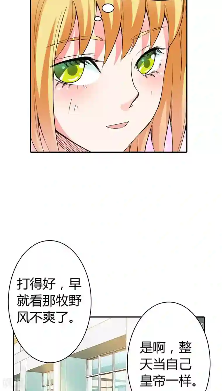 马嘉祺你抵着我了