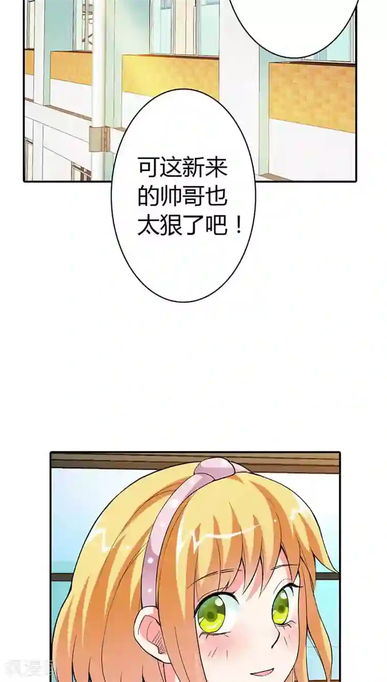 马嘉祺你抵着我了