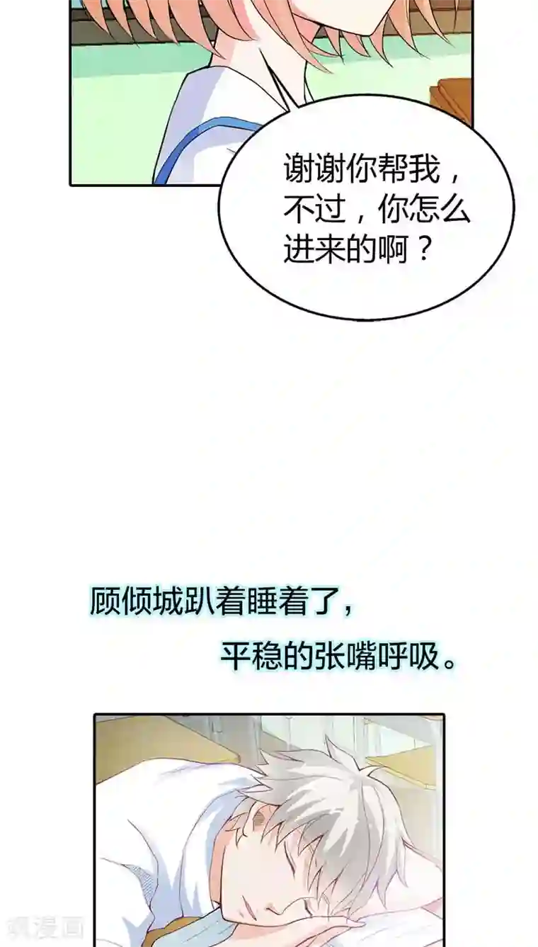 马嘉祺你抵着我了