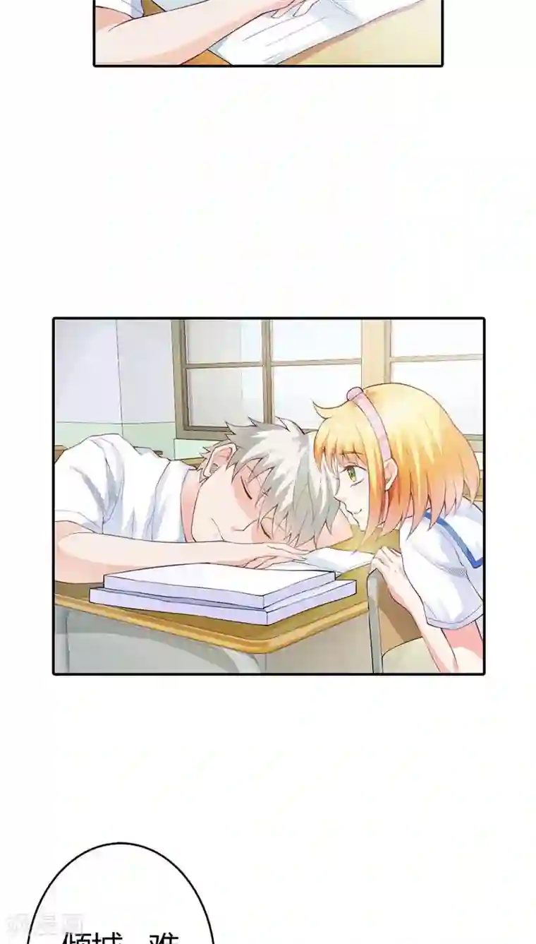 马嘉祺你抵着我了