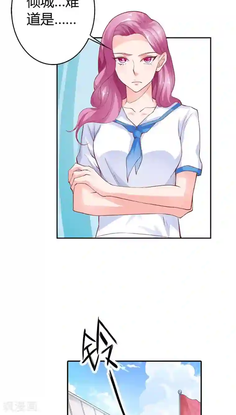 马嘉祺你抵着我了