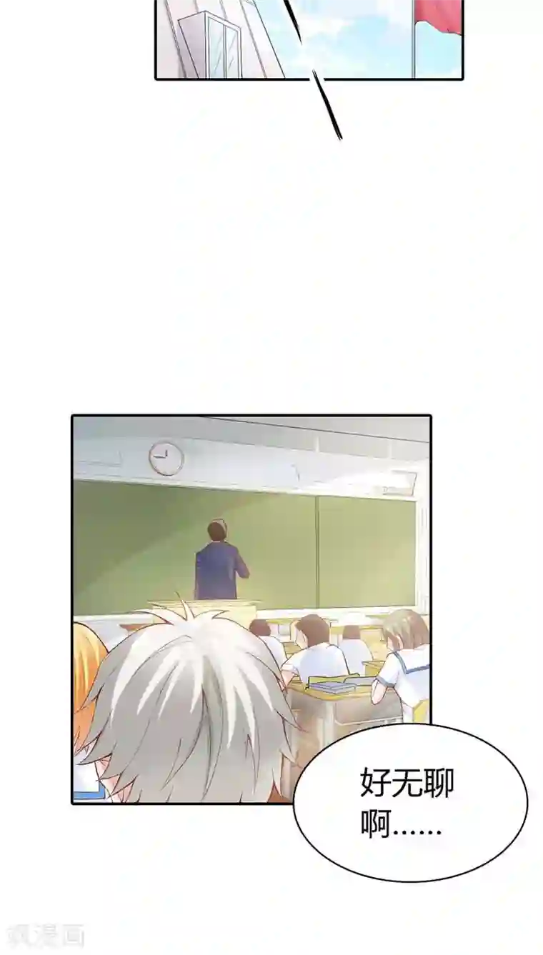 马嘉祺你抵着我了