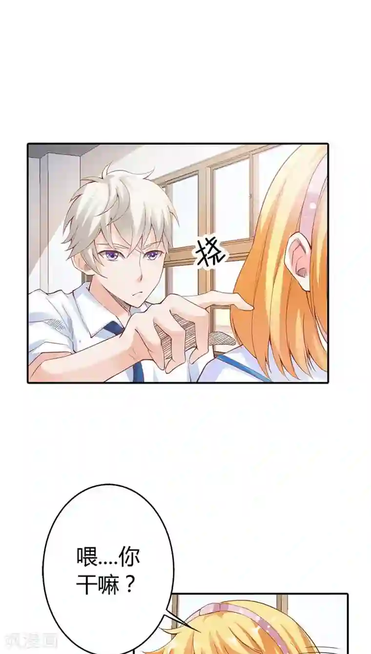 马嘉祺你抵着我了